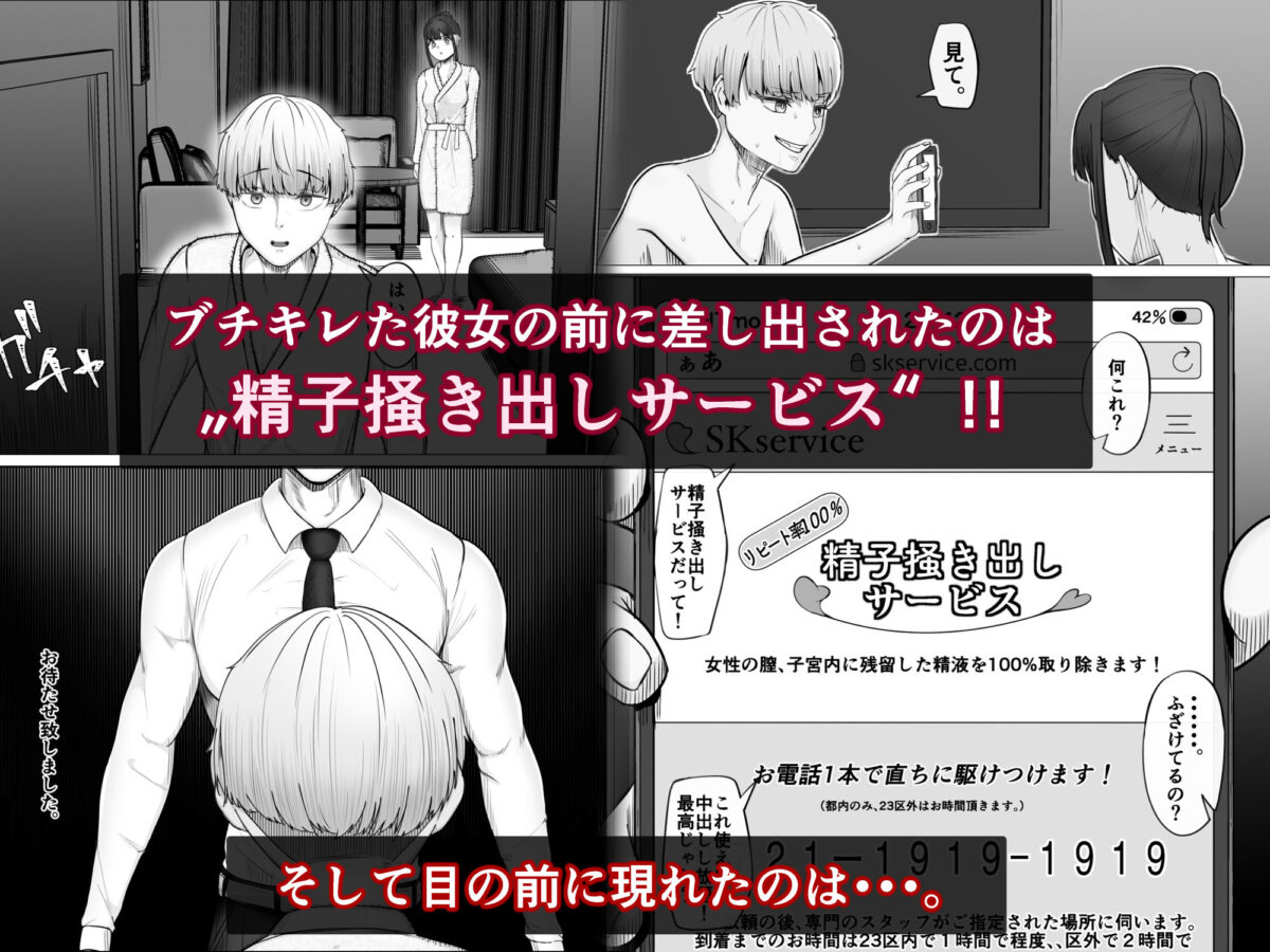 リピート率100％精子掻き出しサービス【Mr.チャンツァビ】 画像4