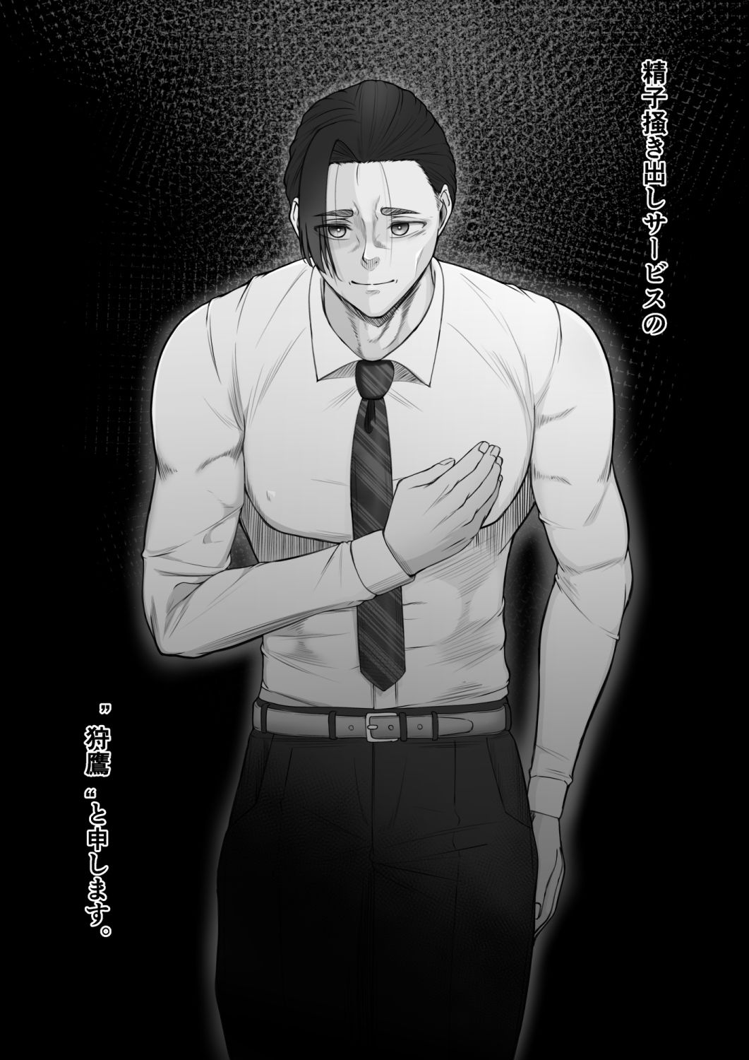 リピート率100％精子掻き出しサービス【Mr.チャンツァビ】 画像5