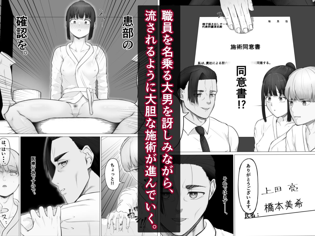 リピート率100％精子掻き出しサービス【Mr.チャンツァビ】 画像6