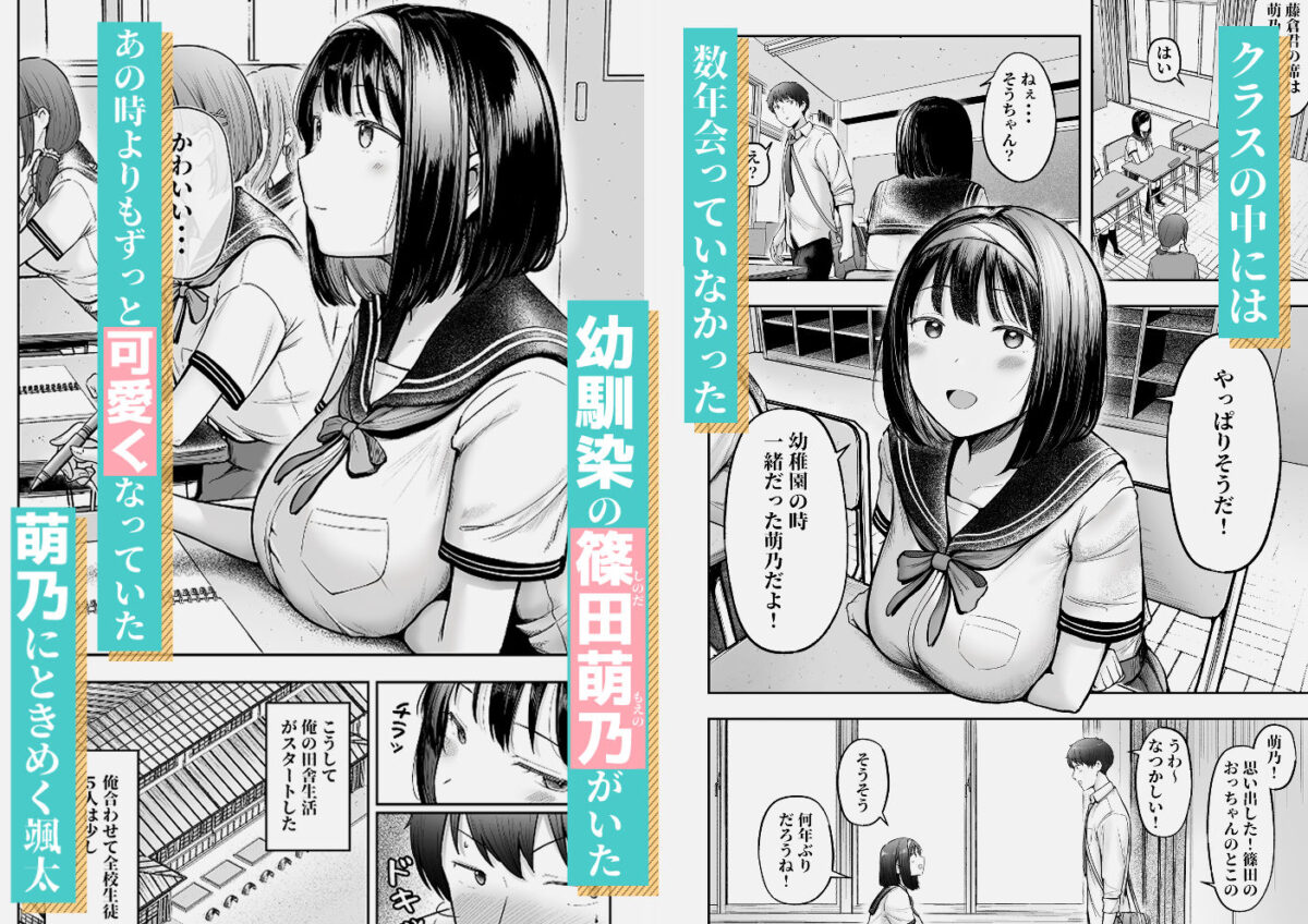 転校先のド田舎でクラスの彼女候補たちが全員発情期すぎる【猫耳と黒マスク】 画像3