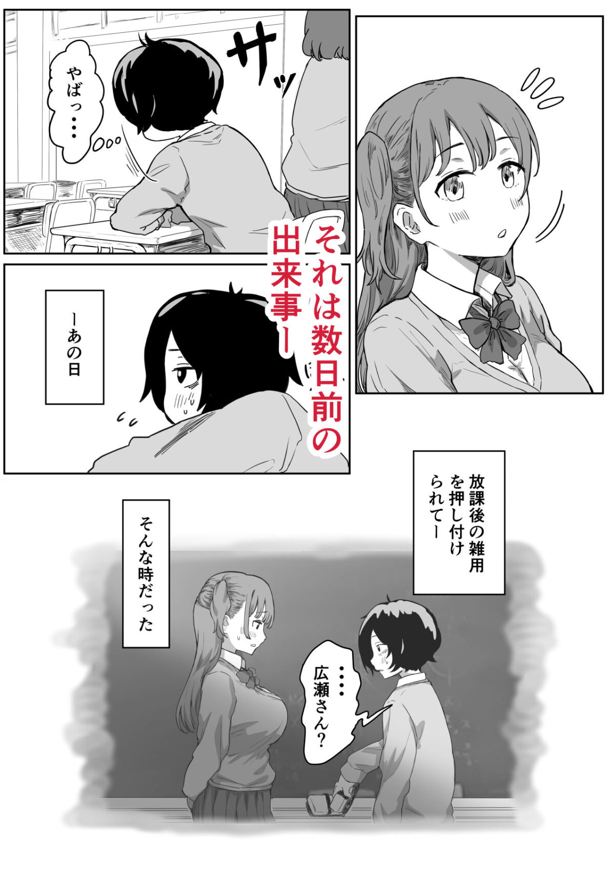 罰カノ 〜僕らのなれそめは罰ゲームの告白ドッキリでした〜【アマタニハルカ】 画像2