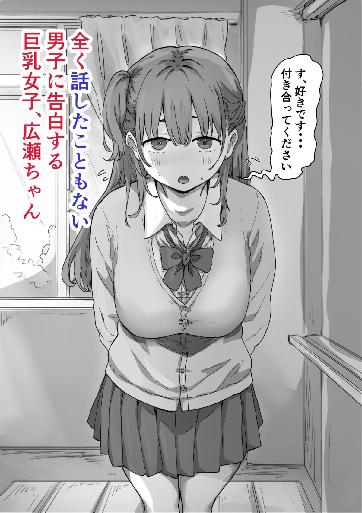 罰カノ 〜僕らのなれそめは罰ゲームの告白ドッキリでした〜【アマタニハルカ】 画像3