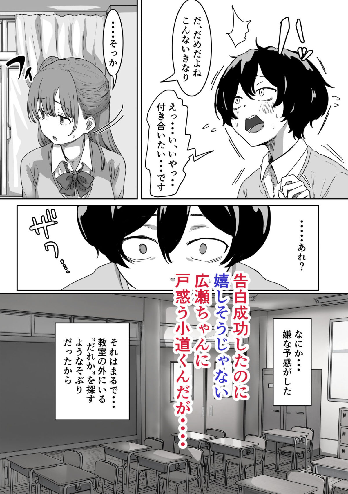 罰カノ 〜僕らのなれそめは罰ゲームの告白ドッキリでした〜【アマタニハルカ】 画像4