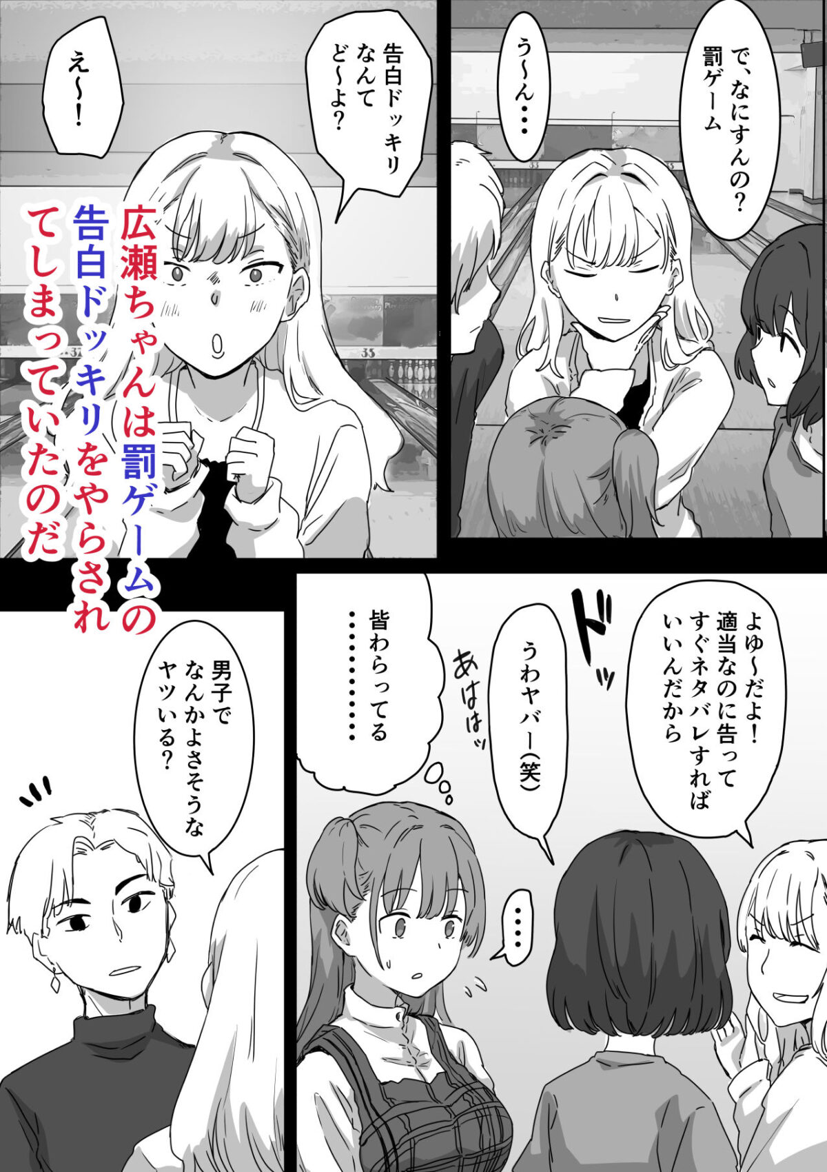 罰カノ 〜僕らのなれそめは罰ゲームの告白ドッキリでした〜【アマタニハルカ】 画像5