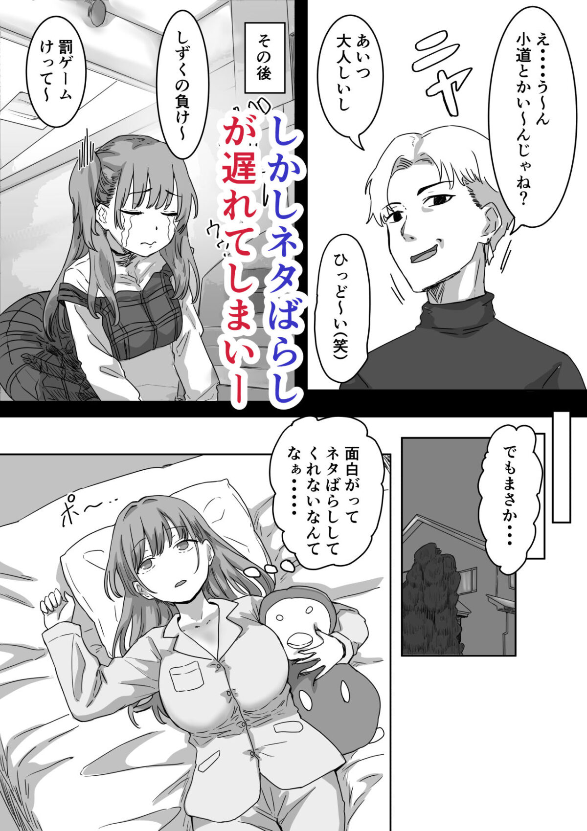 罰カノ 〜僕らのなれそめは罰ゲームの告白ドッキリでした〜【アマタニハルカ】 画像6