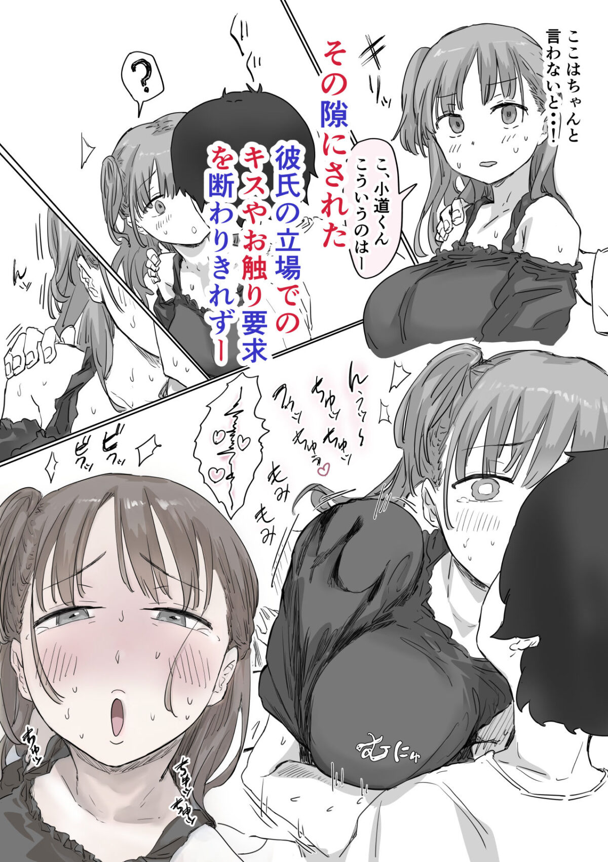 罰カノ 〜僕らのなれそめは罰ゲームの告白ドッキリでした〜【アマタニハルカ】 画像7