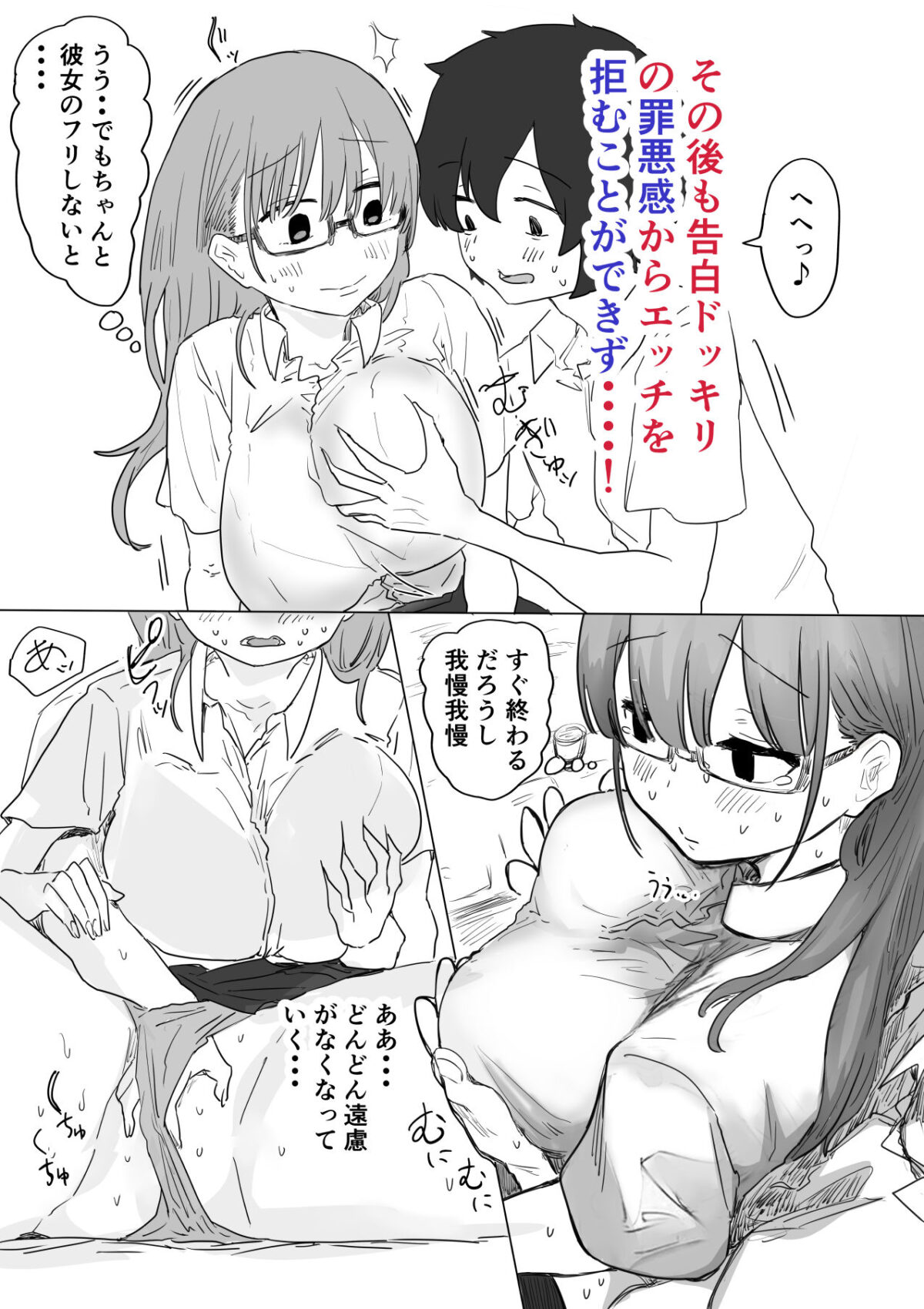 罰カノ 〜僕らのなれそめは罰ゲームの告白ドッキリでした〜【アマタニハルカ】 画像9