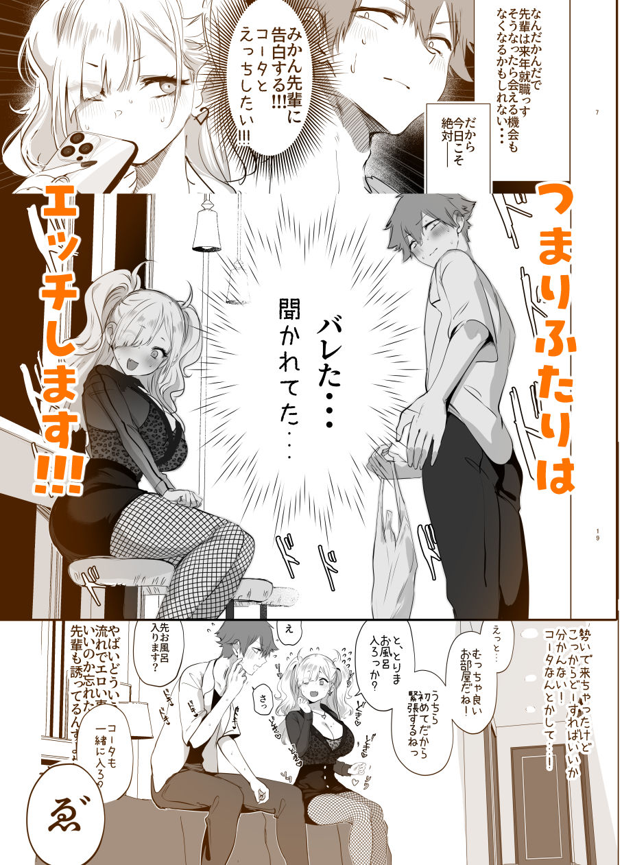 チビギャルマーマレード【狼幼館】【あげたま】 画像3