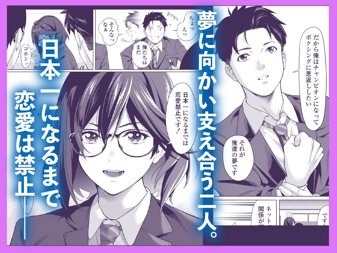 震える夜に…〜一花が後輩クズ男に体を許した理由〜前編【三崎】【二峰跨人】 画像2