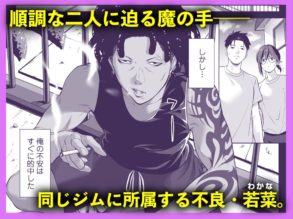 震える夜に…〜一花が後輩クズ男に体を許した理由〜前編【三崎】【二峰跨人】 画像3
