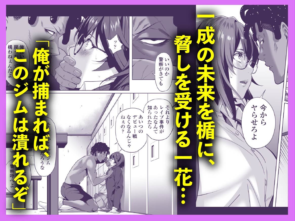 震える夜に…〜一花が後輩クズ男に体を許した理由〜前編【三崎】【二峰跨人】 画像4