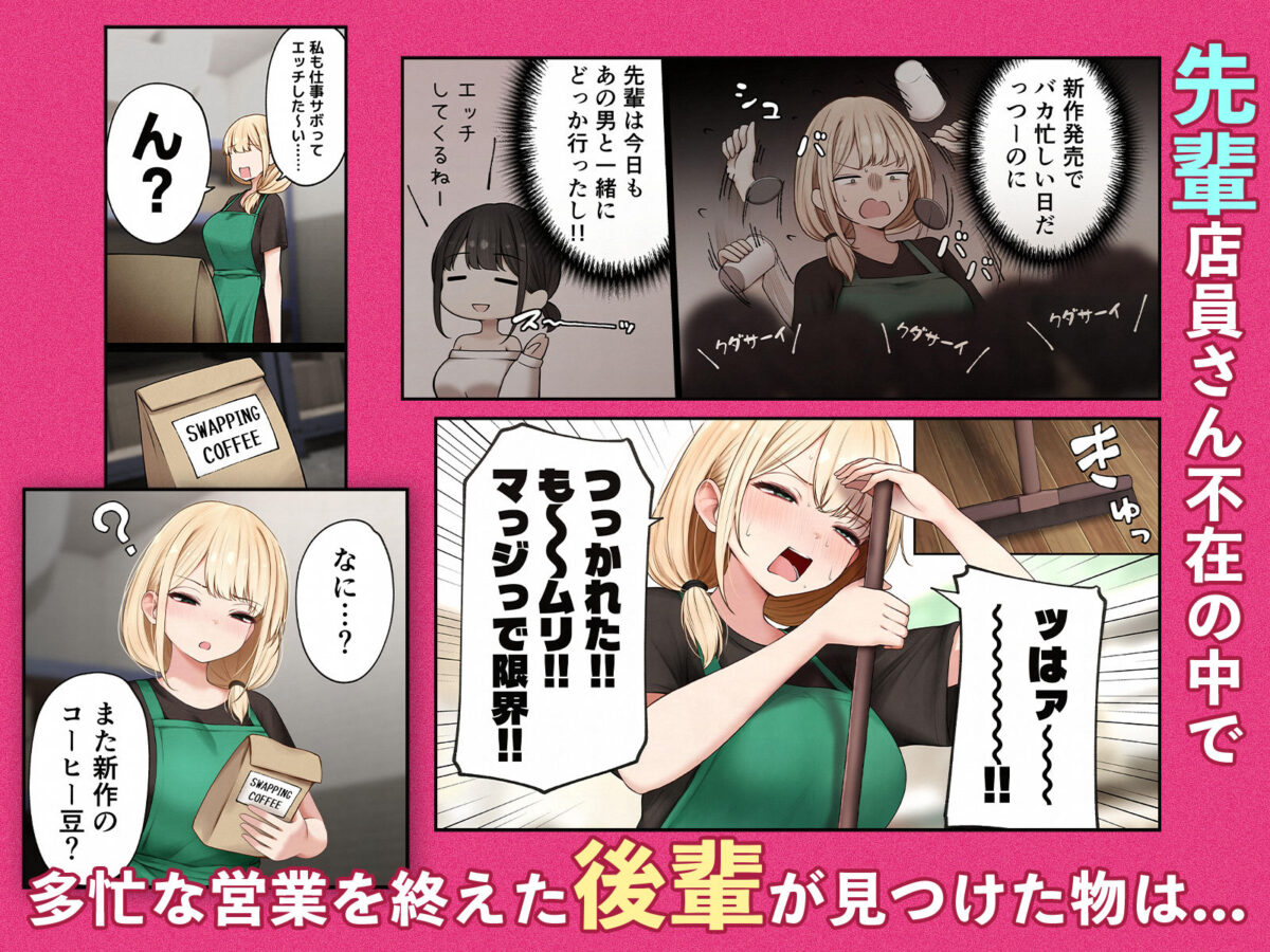 クール系店員さんをお持ち帰りしちゃった話4【SigMart】 画像1