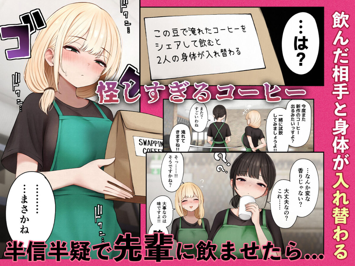クール系店員さんをお持ち帰りしちゃった話4【SigMart】 画像2