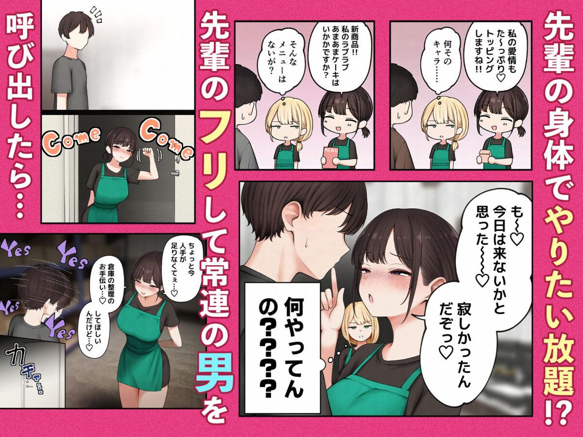 クール系店員さんをお持ち帰りしちゃった話4【SigMart】 画像4