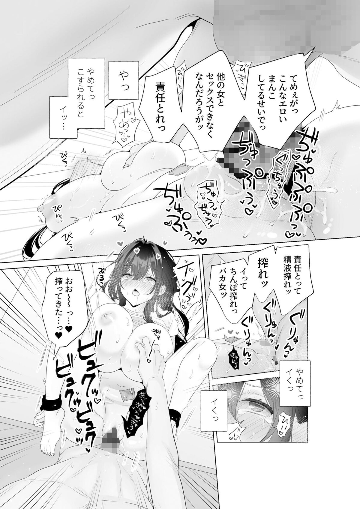 もう人妻なのに元同級生3人から強●懇願セックスさせられる【雨乃島】 画像3