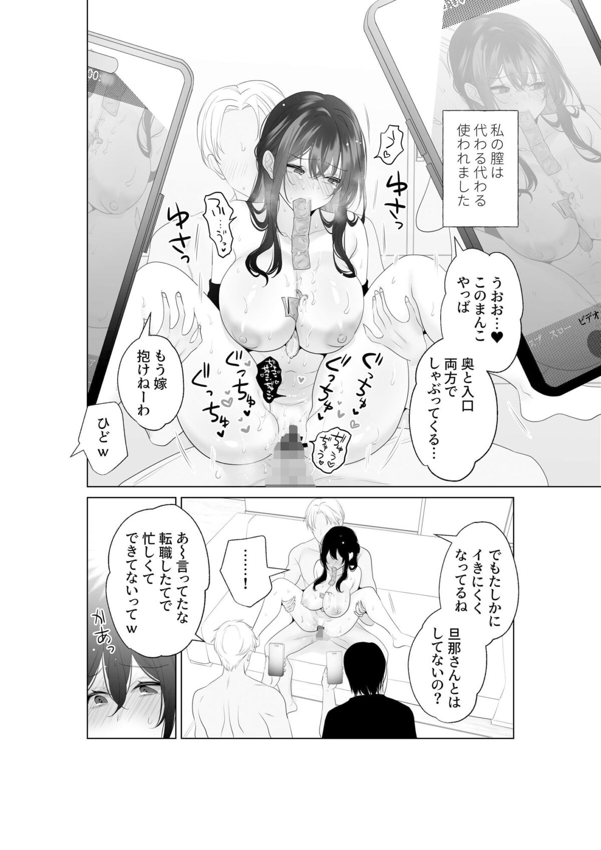 もう人妻なのに元同級生3人から強●懇願セックスさせられる【雨乃島】 画像4