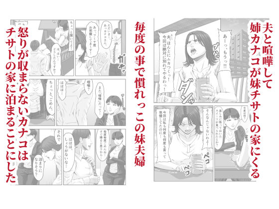 義弟の底知れぬ精力絶倫にイカされました…【ズルムケ太郎】 画像1