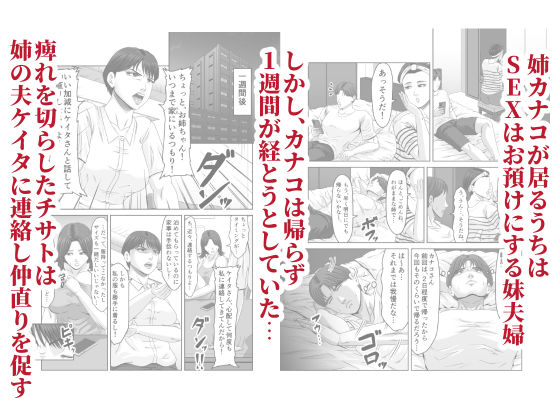 義弟の底知れぬ精力絶倫にイカされました…【ズルムケ太郎】 画像2