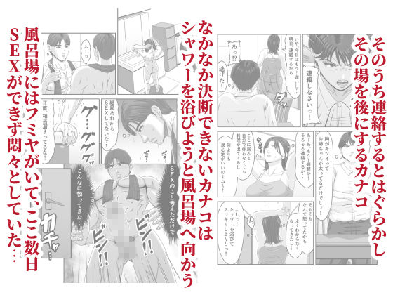 義弟の底知れぬ精力絶倫にイカされました…【ズルムケ太郎】 画像3