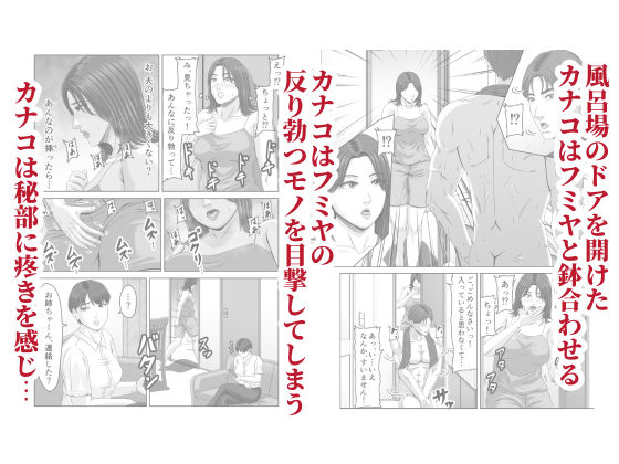 義弟の底知れぬ精力絶倫にイカされました…【ズルムケ太郎】 画像4