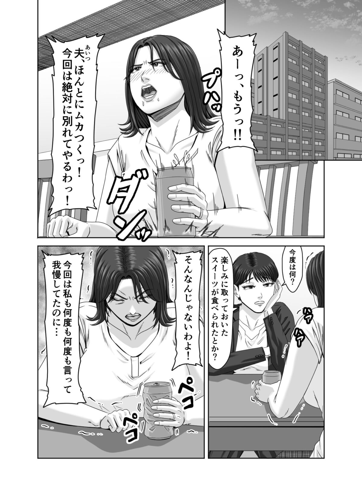 義弟の底知れぬ精力絶倫にイカされました…【ズルムケ太郎】 画像5