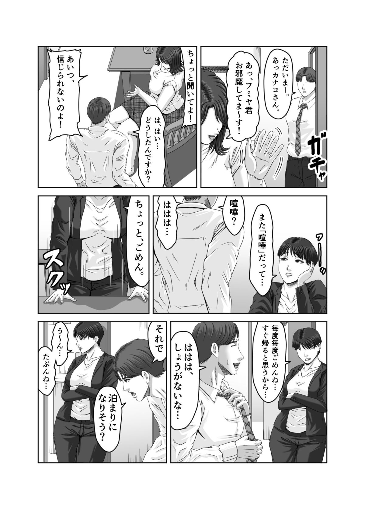義弟の底知れぬ精力絶倫にイカされました…【ズルムケ太郎】 画像6