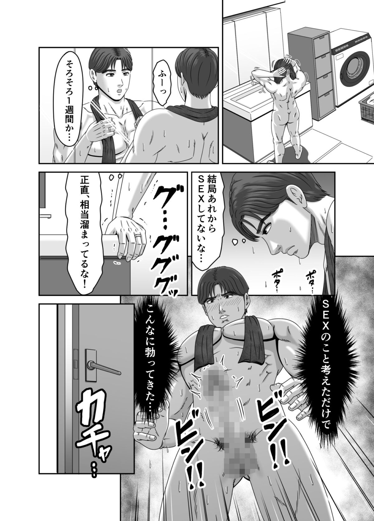 義弟の底知れぬ精力絶倫にイカされました…【ズルムケ太郎】 画像10