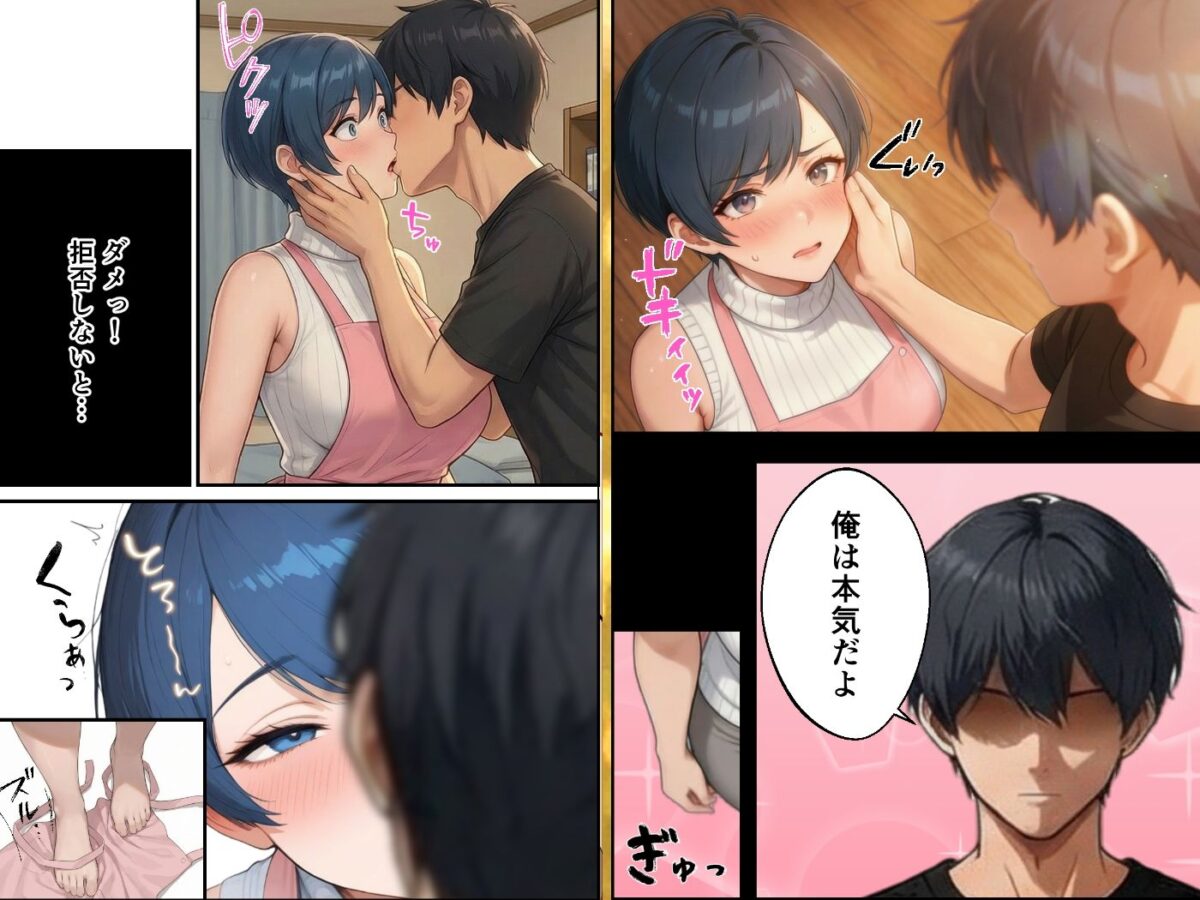 勝気ママの甘い弱点 〜ママだけど息子の性欲に負けちゃう話〜【赤白あみ】 画像4