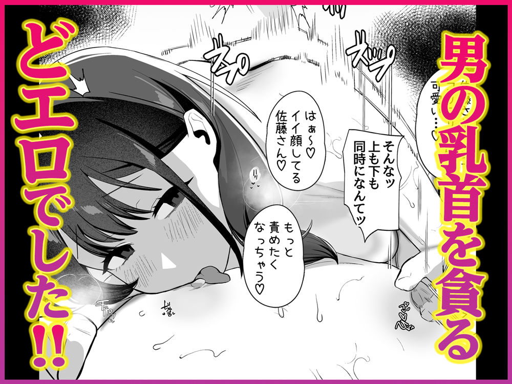 保育士さんとめちゃくちゃ生ハメえっちするハナシ【Umour】 画像3
