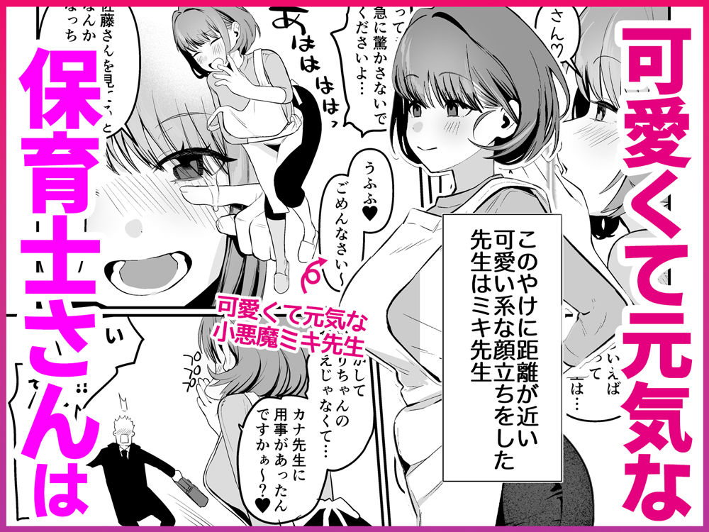 保育士さんとめちゃくちゃ生ハメえっちするハナシ【Umour】 画像4