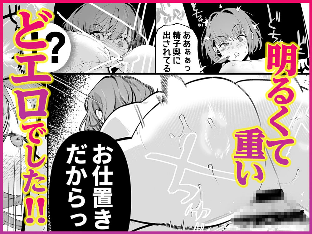 保育士さんとめちゃくちゃ生ハメえっちするハナシ【Umour】 画像6