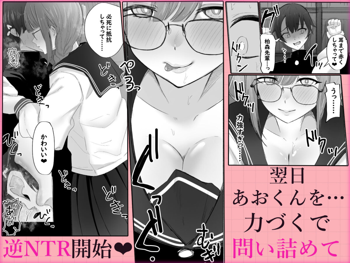 文学女子に壊される放課後。【ウサギノヘヤ】【kanpancake】 画像2