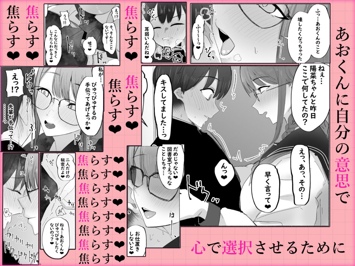 文学女子に壊される放課後。【ウサギノヘヤ】【kanpancake】 画像3
