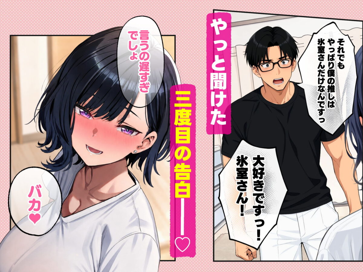 セフレじゃ絶対出来ない生殖本能むき出し恋人エッチでガチイキしまくるクールギャルの話 2【ヌレンヌレン】 画像7