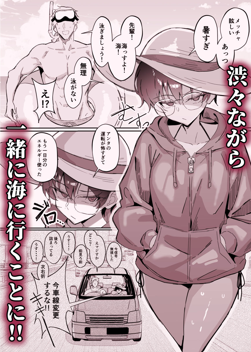不愛想な隠れ巨乳ボーイッシュ彼女と退屈なデート2【すけべ発電所】【発電ペンギン】 画像2