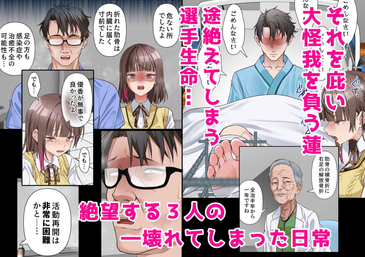 義父への償い。 事故で彼氏の足を奪った私に、何ができますか？【白猫屋】 画像3