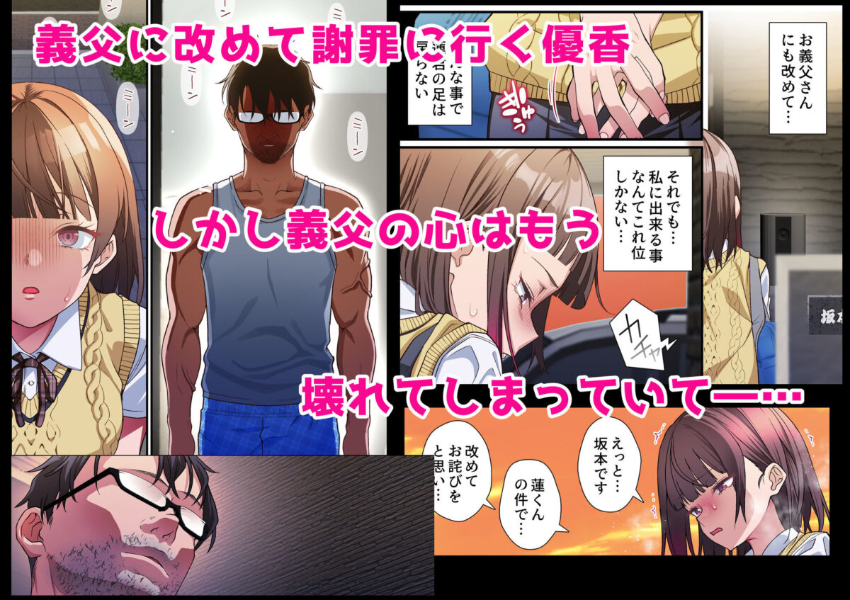 義父への償い。 事故で彼氏の足を奪った私に、何ができますか？【白猫屋】 画像4