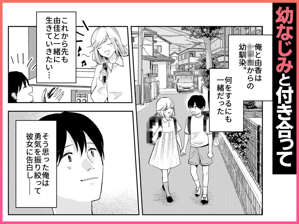 AVソムリエになった俺、AV女優になった妻。〜夫婦が再びラブラブになるまでの話〜【Umour】 画像2
