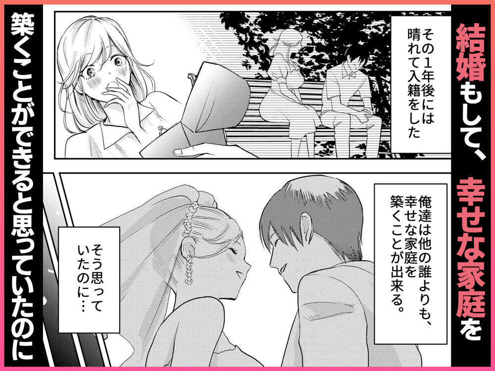 AVソムリエになった俺、AV女優になった妻。〜夫婦が再びラブラブになるまでの話〜【Umour】 画像3