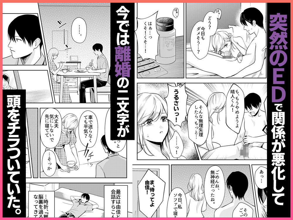 AVソムリエになった俺、AV女優になった妻。〜夫婦が再びラブラブになるまでの話〜【Umour】 画像4