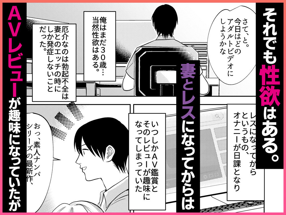 AVソムリエになった俺、AV女優になった妻。〜夫婦が再びラブラブになるまでの話〜【Umour】 画像5