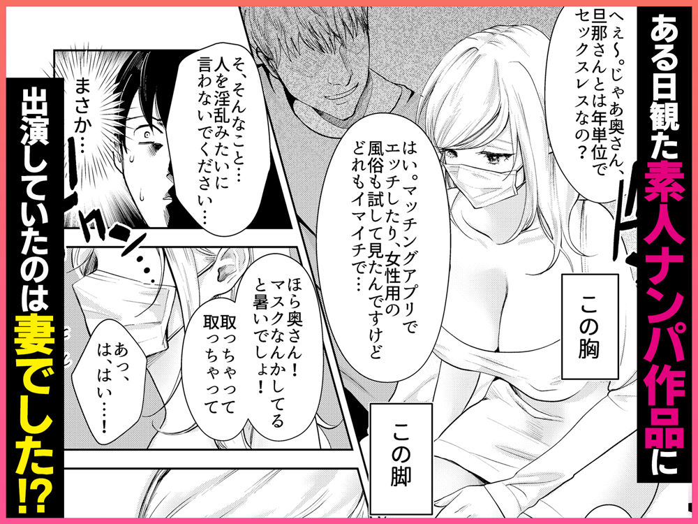 AVソムリエになった俺、AV女優になった妻。〜夫婦が再びラブラブになるまでの話〜【Umour】 画像6