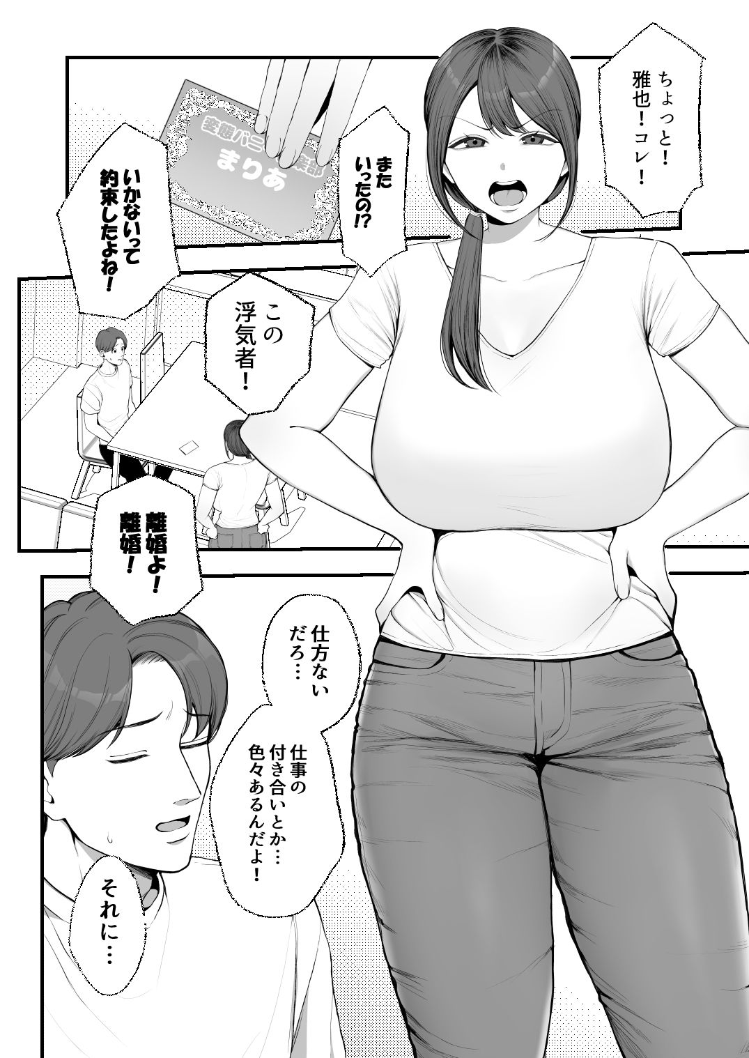 サレ妻由紀子がチン媚び女に堕ちるまで【佐倉シイナ】 画像1