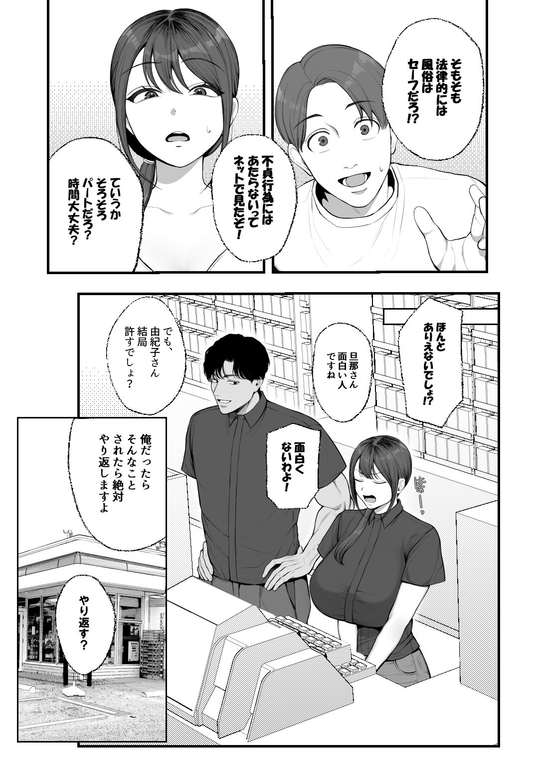 サレ妻由紀子がチン媚び女に堕ちるまで【佐倉シイナ】 画像2