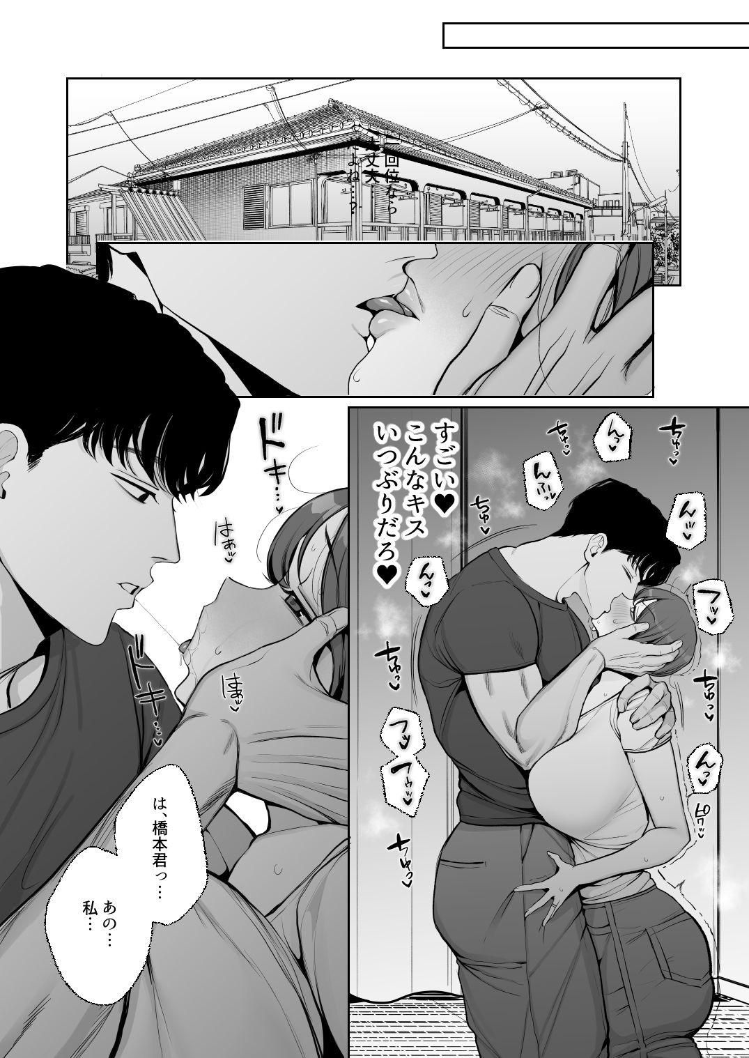 サレ妻由紀子がチン媚び女に堕ちるまで【佐倉シイナ】 画像5