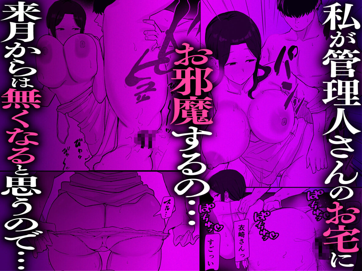退廃妻2 退廃系人妻を家賃代わりにコキ使える話【亀次郎屋さん】【かめたろ】 画像1