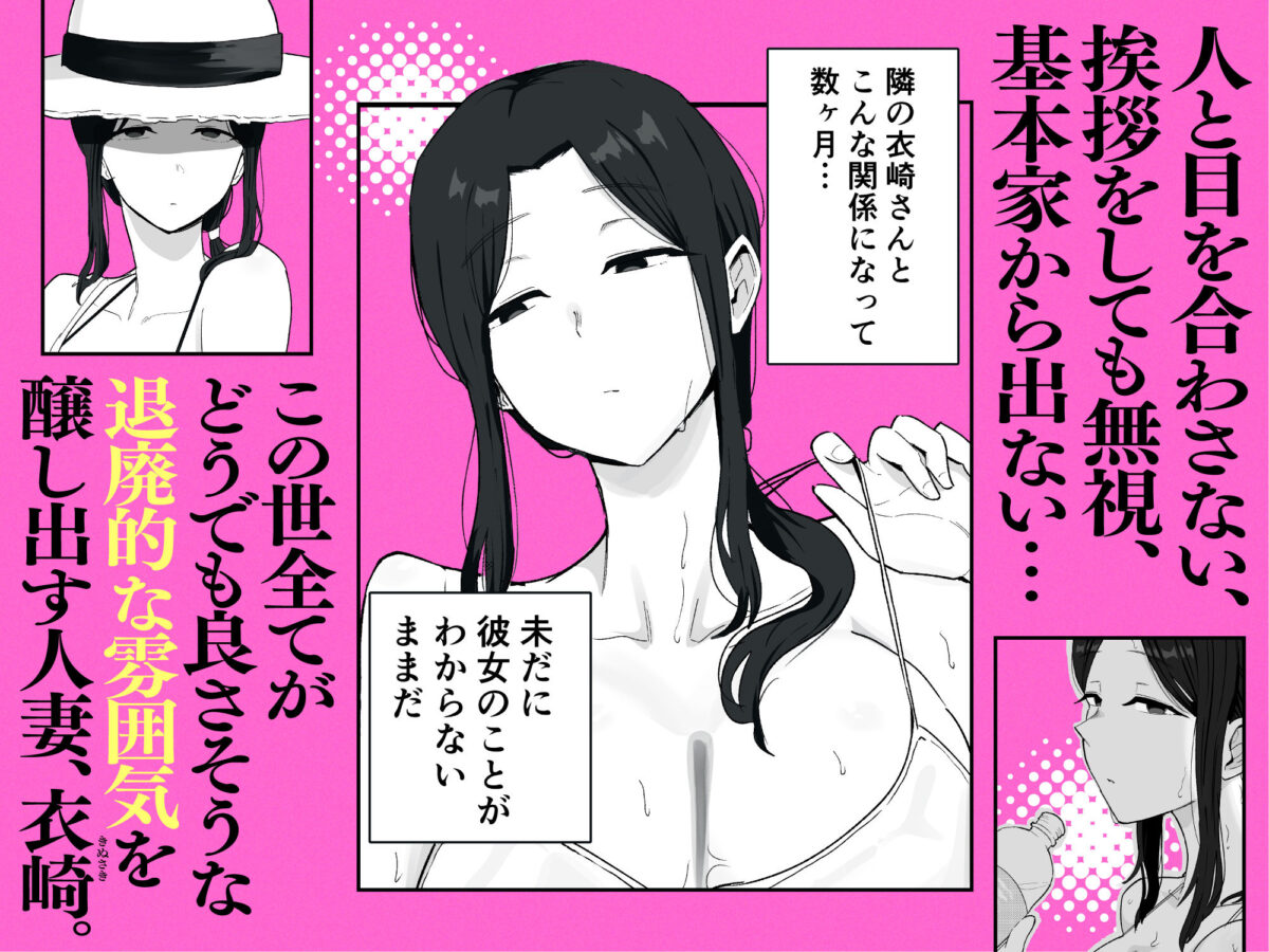 退廃妻2 退廃系人妻を家賃代わりにコキ使える話【亀次郎屋さん】【かめたろ】 画像2