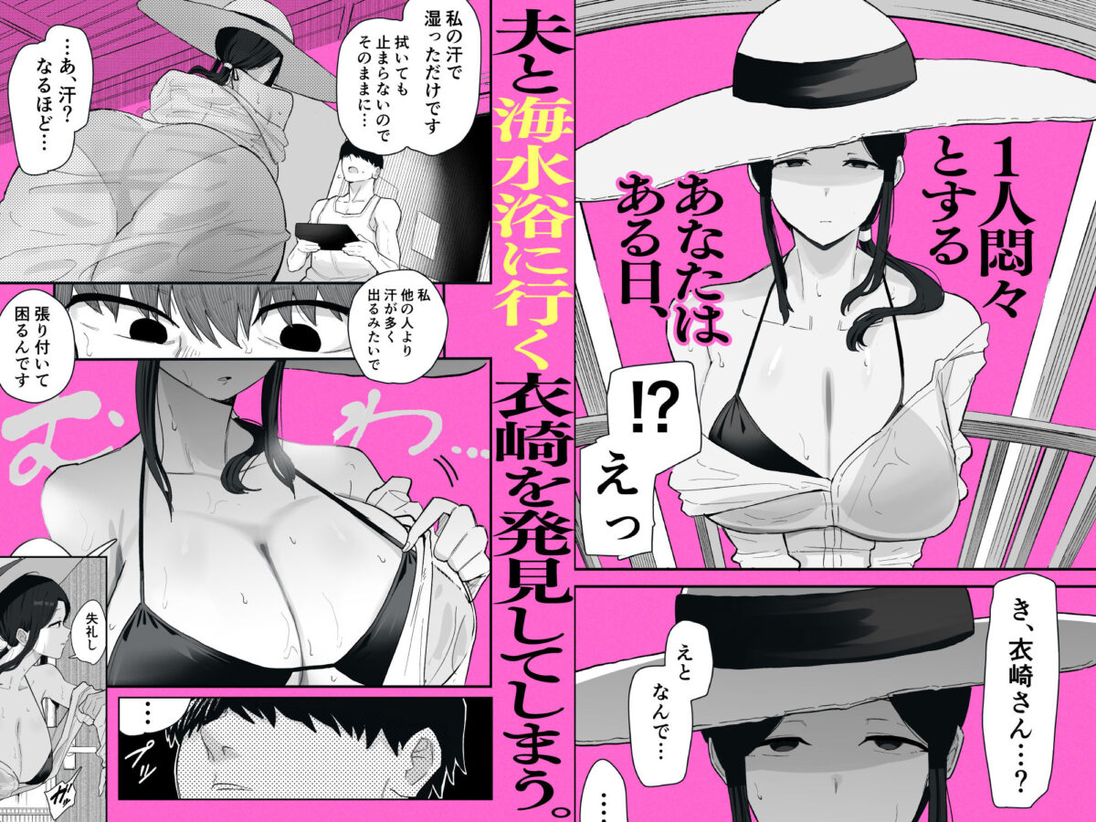 退廃妻2 退廃系人妻を家賃代わりにコキ使える話【亀次郎屋さん】【かめたろ】 画像4