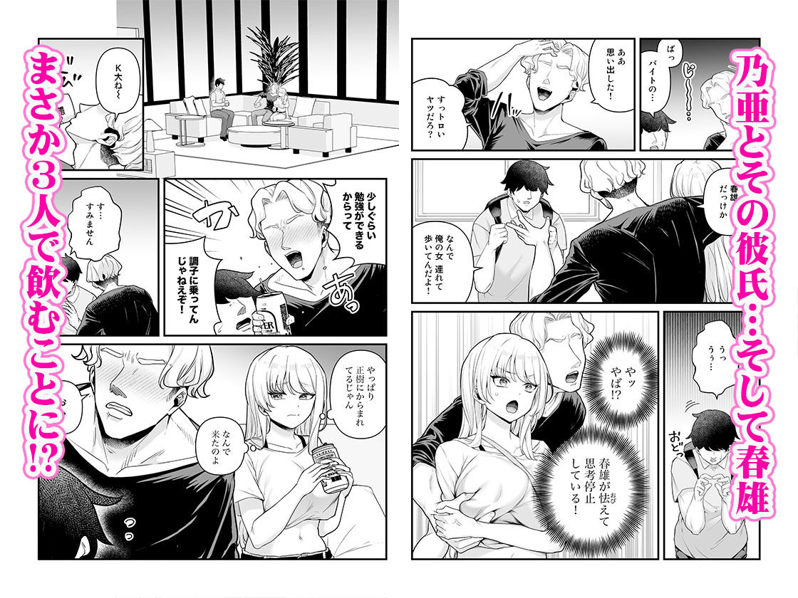 彼氏持ち巨乳バイトギャルとめちゃくちゃセックスした話4【Maritozzo】【BS3】 画像1