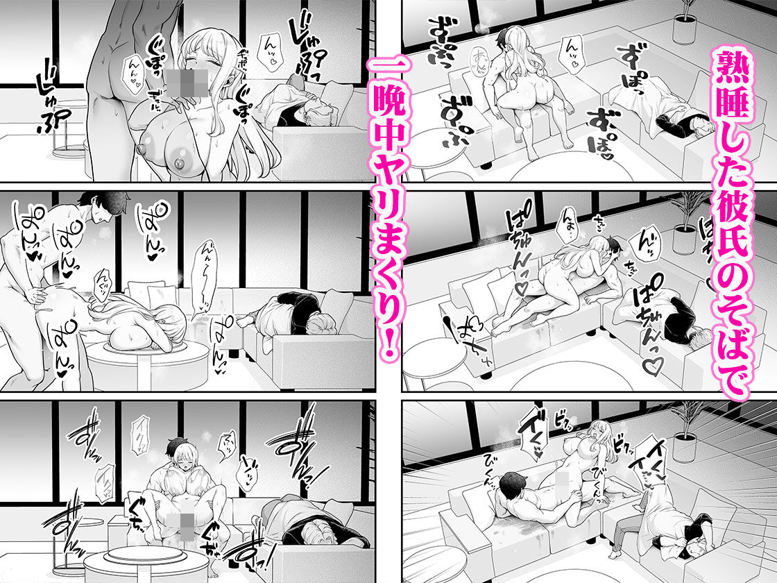 彼氏持ち巨乳バイトギャルとめちゃくちゃセックスした話4【Maritozzo】【BS3】 画像6